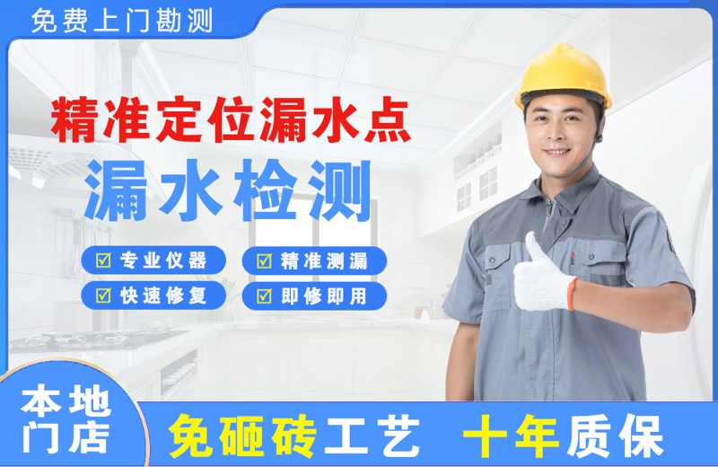 张店精准测漏点