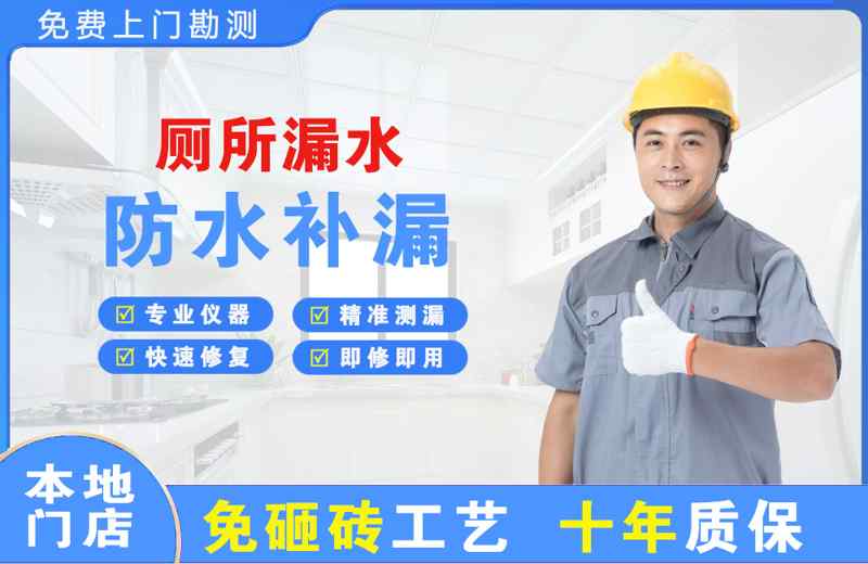 张店厕所漏水维修